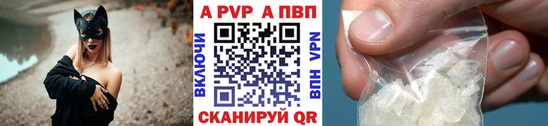 APVP Соль  Купить где  Мамоново 