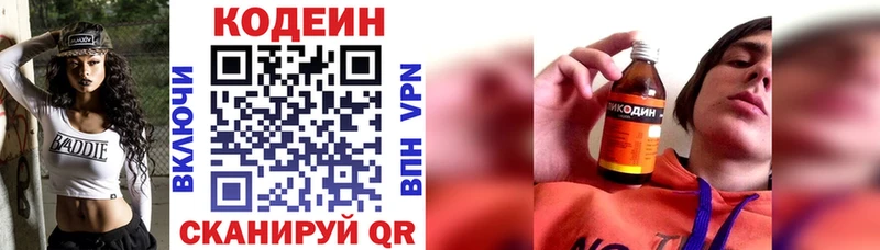 Купить  Мамоново  Codein Purple Drank 
