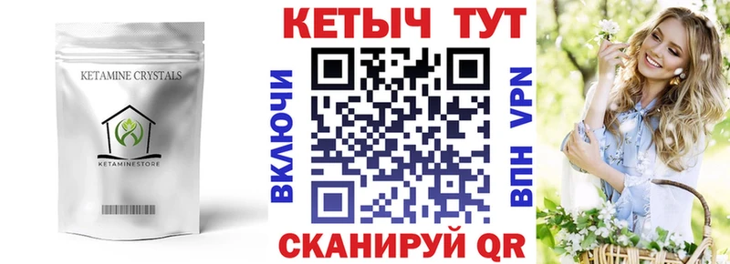 Купить  Мамоново  КЕТАМИН ketamine 