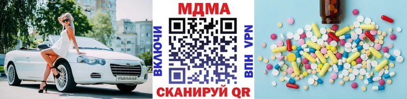МДМА кристаллы  Купить где  Мамоново 
