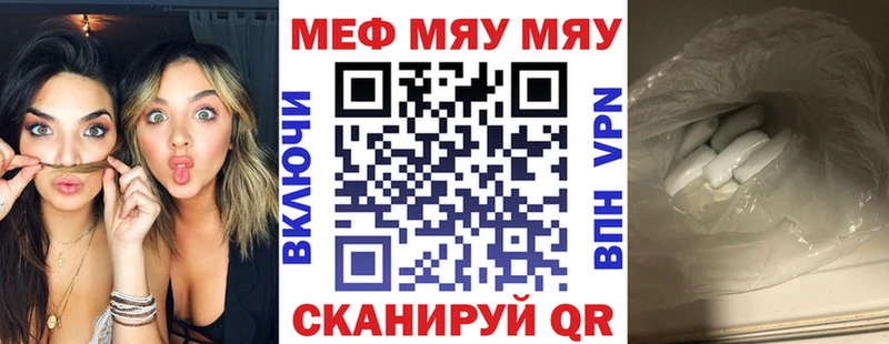 Меф мяу мяу  Купить  Мамоново 