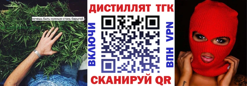 Дистиллят ТГК Wax  Купить  Мамоново 
